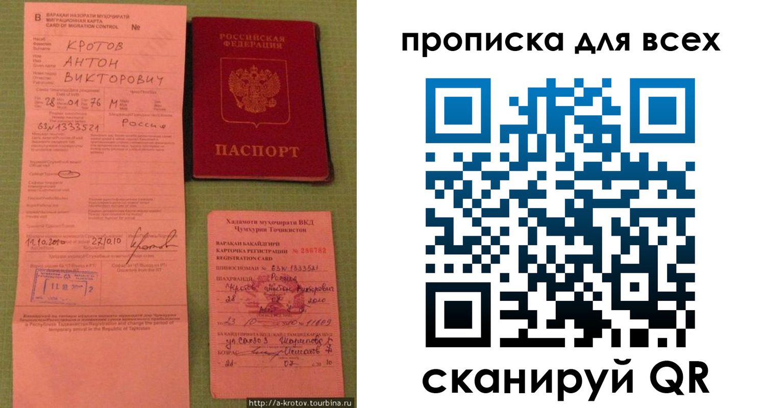 временная регистрация в Липецкая области