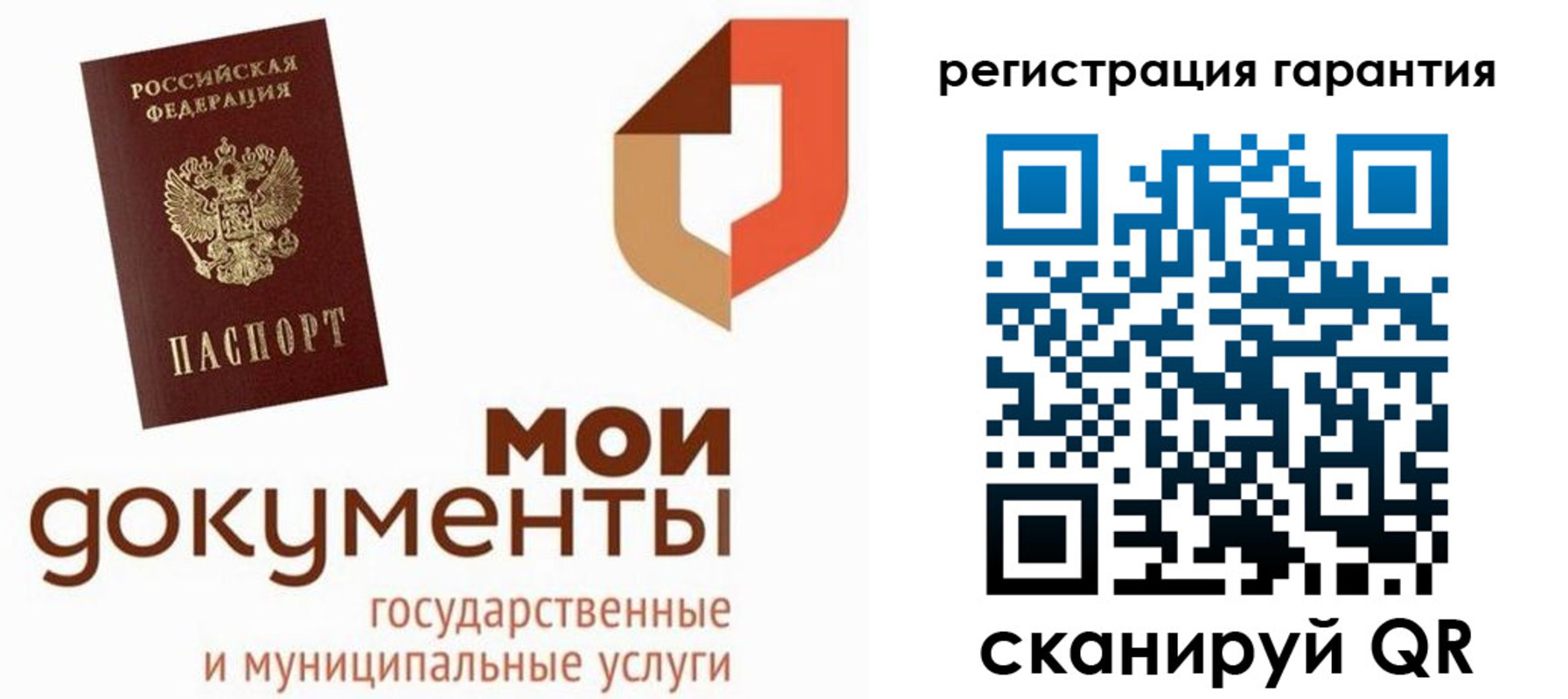 прописка штамп в Липецкая области