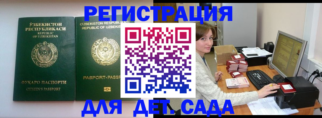 купить прописку в Липецкая области