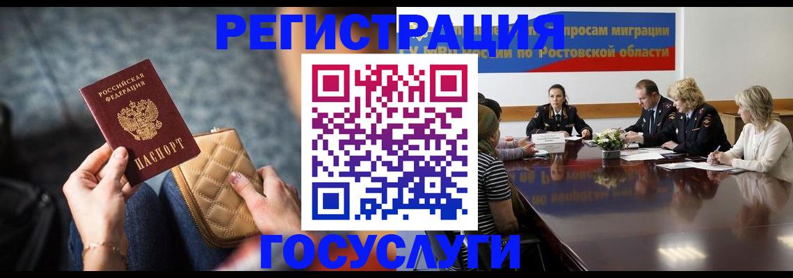 где прописаться в Липецкая области