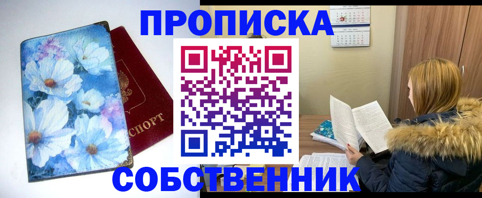 найти адрес прописки в Липецкая области