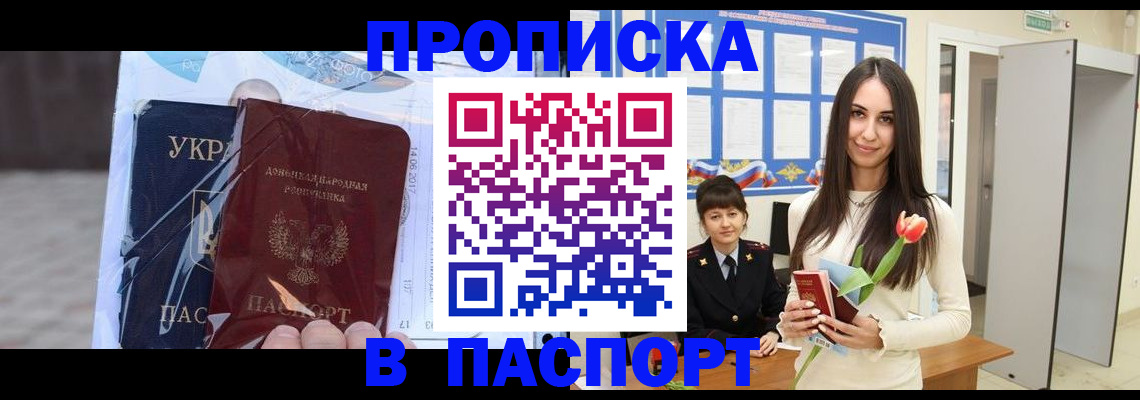 временная регистрация законно в Липецкая области