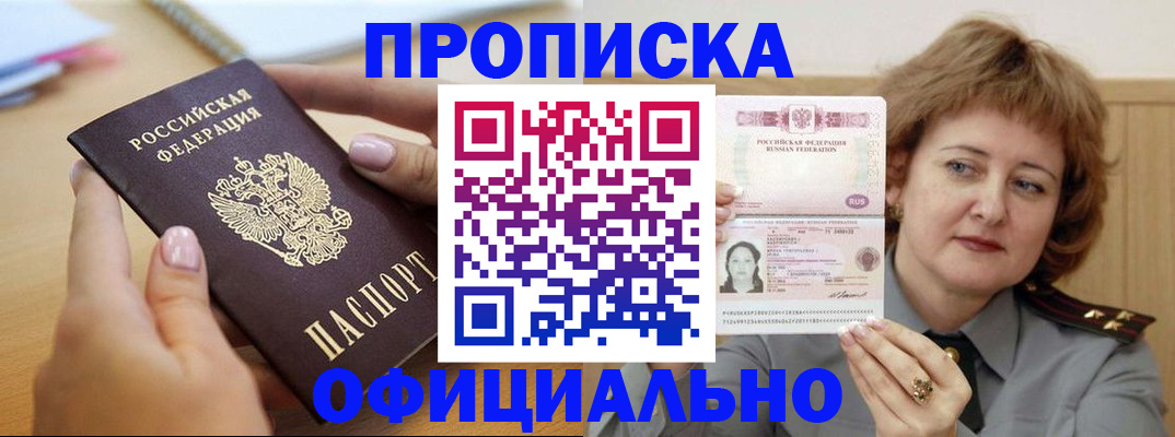 временная регистрация надежно в Липецкая области