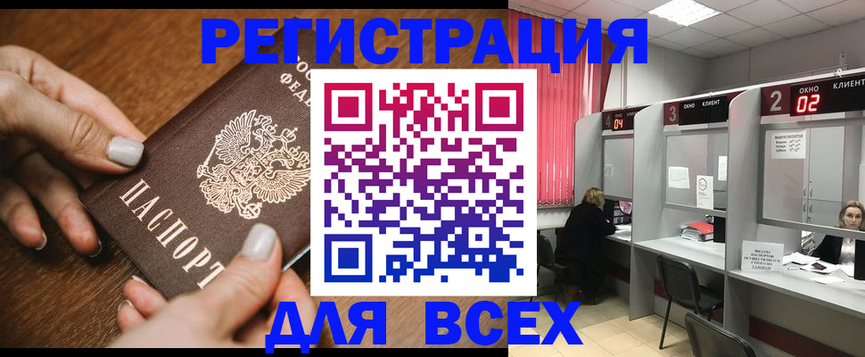 временная регистрация поиск в Липецкая области