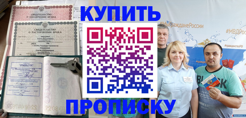 пропишу в квартире в Липецкая области