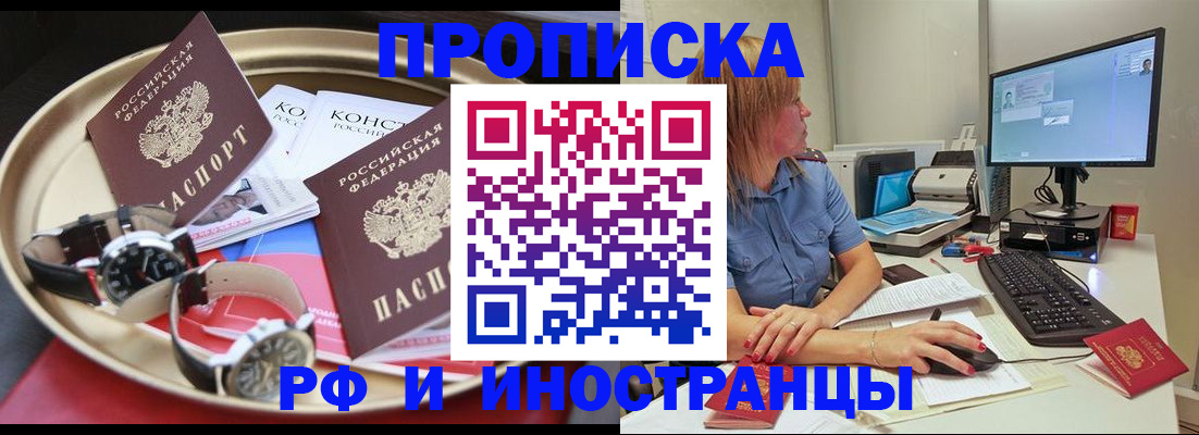 временная регистрация госуслуги в Липецкая области