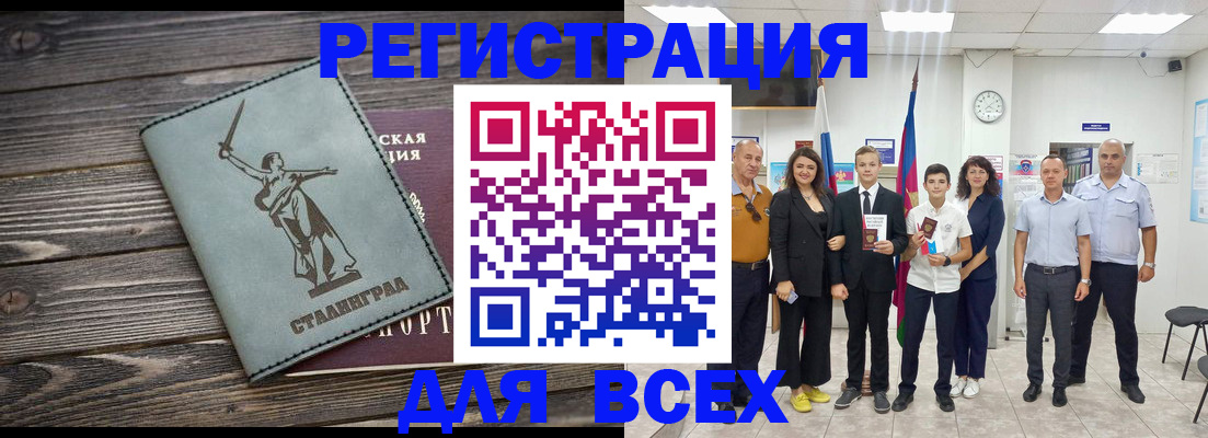 временная регистрация недорого в Липецкая области