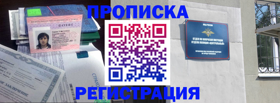 прописка паспорт в Липецкая области
