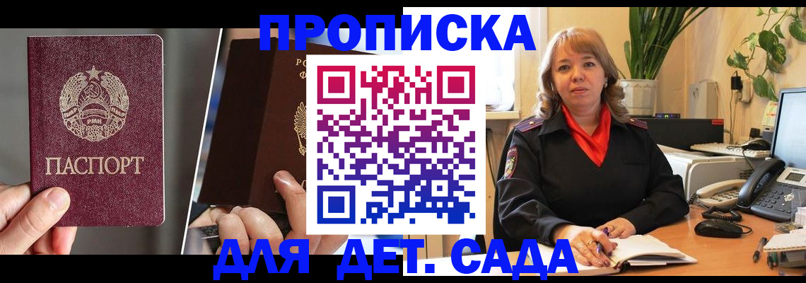 временная регистрация недорого в Липецкая области