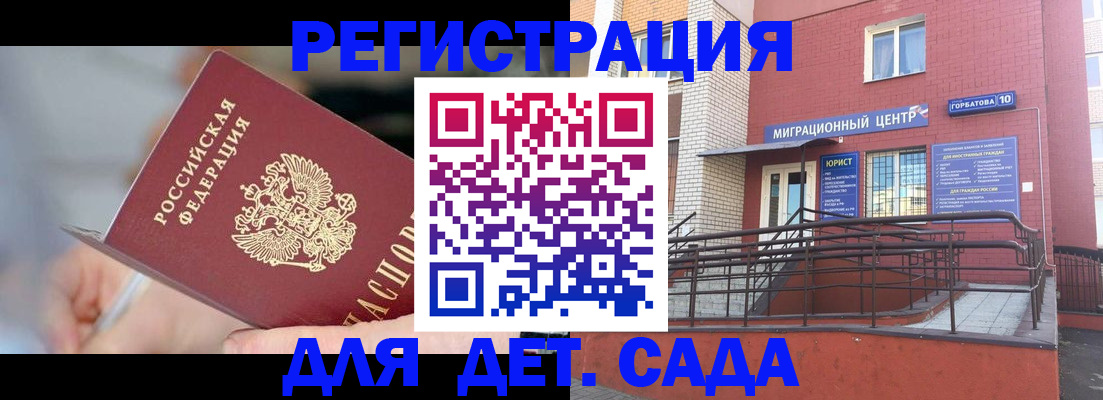 прописка поиск в Липецкая области