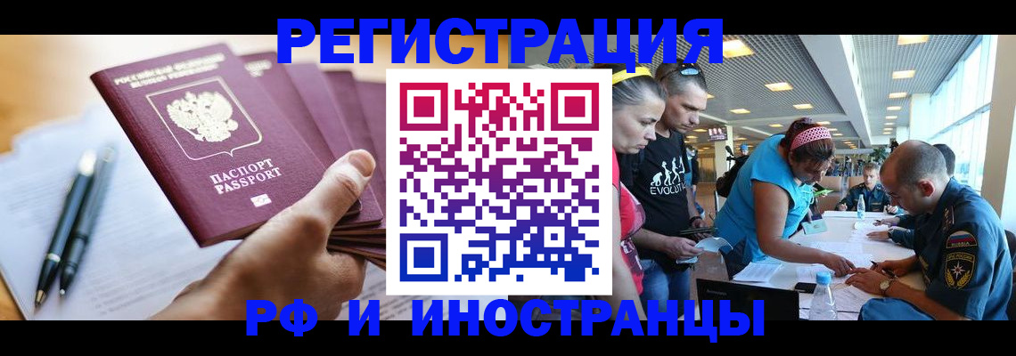 временная регистрация адрес в Липецкая области